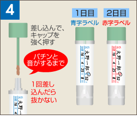 採便方法その１