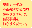 受診前の注意事項